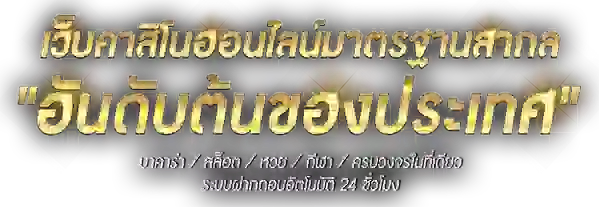 Telewild  นวัตกรรมแพลตฟอร์มความบันเทิงและการเดิมพันยุคดิจิทัล 